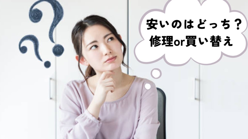 安いのはどっち？img